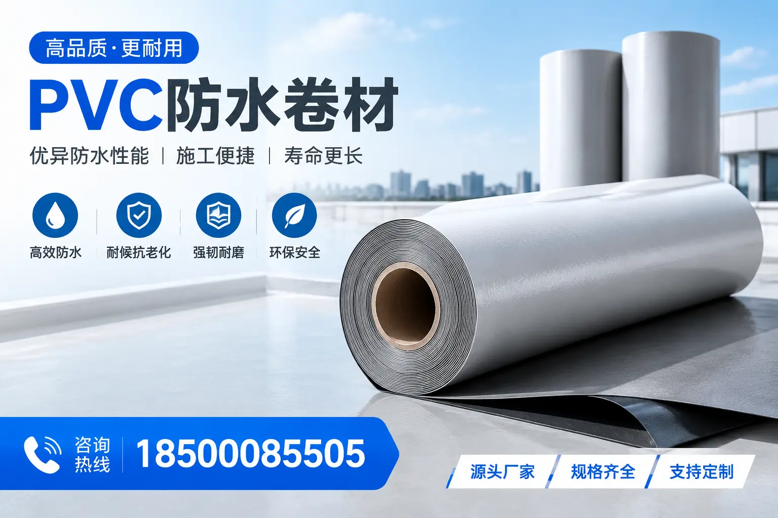 如何正确使用PVC防水卷材,提升家居防水效果,适合吐鲁番的用户